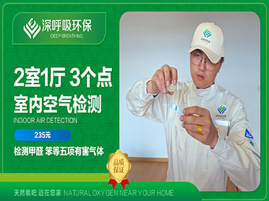 湘潭甲醛檢測